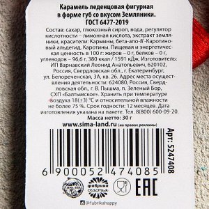 Леденец на палочке с печатью «Ненавижу тебя», вкус: кола, 25 г.