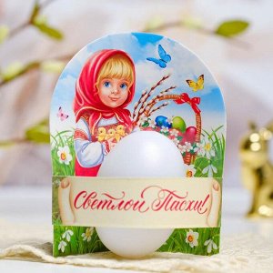 Пасхальная открытка-держатель на 1 яйцо «Девочка»