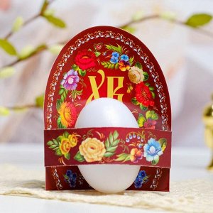 Пасхальная открытка-держатель на 1 яйцо «ХВ. Цветы»