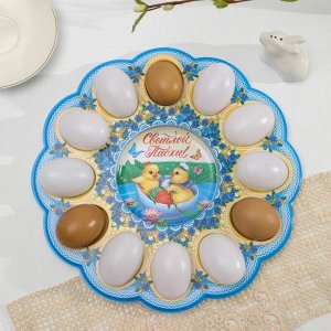Пасхальная подставка на 12 яиц и кулич «Светлой Пасхи!» (цыплята)