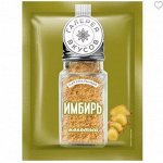 Имбирь молотый, 10 г. «Галерея вкусов»