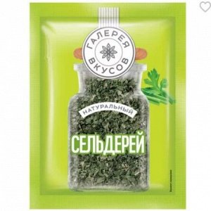 Сушеный сельдерей, 7 г. «Галерея вкусов»