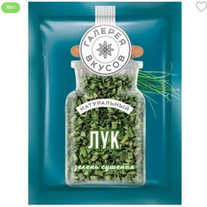 Лук зелень сушеная, 5 г. «Галерея вкусов»