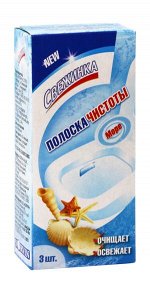 Полоска чистоты &quot;Свежинка&quot; море 3*10гр