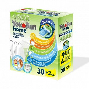 Таблетки для посудомоечной машины YokoSun, 30 шт.