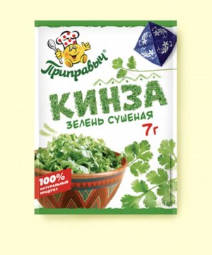 Кинза, зелень сушеная, 7 г