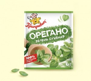 Орегано, зелень сушеная 6 г