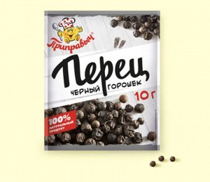 Перец чёрный горошек, 10 г