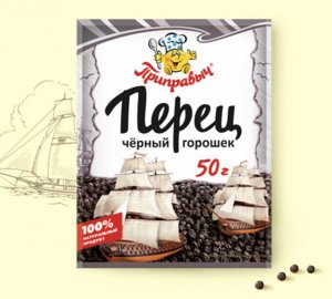 Перец чёрный горошек, 50 г