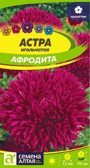 Астра Афродита Игл/Сем Алт/цп 0,2 гр.