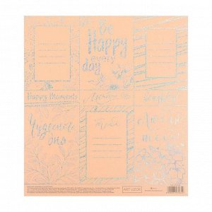 Набор бумага для скрапбукинга жемчужной с фольгированием «Чудесного дня», 20 x 21.5 см, 10 листов.