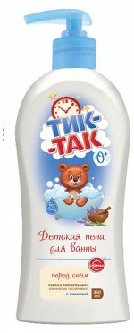 Тик-так пена для ванны с лавандой 350мл/12/ 369