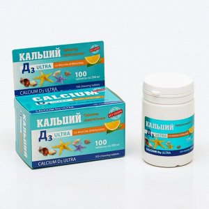 Кальций Д3 Ультра жевательные таблетки со вкусом апельсина, 100 таблеток по 500 мг