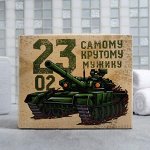 Набор &quot;Самому крутому мужику&quot;