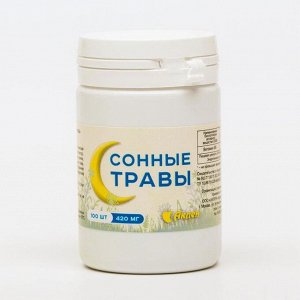 Сонные травы, 100 таблеток по 420 мг