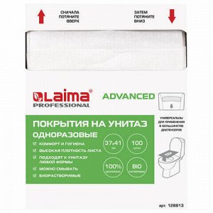 Покрытия на унитаз ЛАЙМА, 1/4 сложения, КОМПЛЕКТ 100 шт., 37х41 см (MERIDA, ASTER, LIME, KSITEX) КЛАССИК, 128813