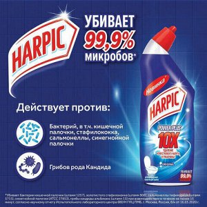 Средство для уборки туалета с дезинфицирующим эффектом 700 мл HARPIC POWER PLUS, 3402209000