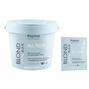 Обесцвечивающий порошок All tech с антижелтым эффектом Blond Bar Kapous 30 г