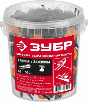 ЗУБР СВП комплект: 50+50шт (клин + зажим)