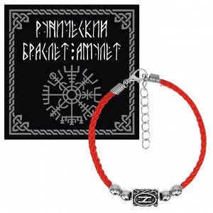 BZR004 Красный браслет с руной Хагалаз