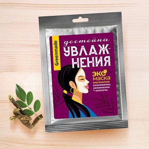 Альгинатная эко маска. омоложение, увлажнение + коллаген