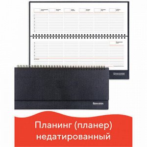 Планинг настольный недатированный (305х140 мм) BRAUBERG "Select", балакрон, 60 л., черный, 123797