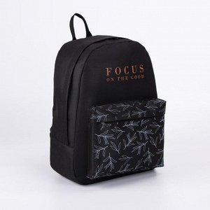Рюкзак молодёжный, отдел на молнии, наружный карман, цвет чёрный, «Focus on the good»