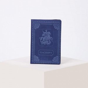 Обложка для паспорта, цвет ярко-синий