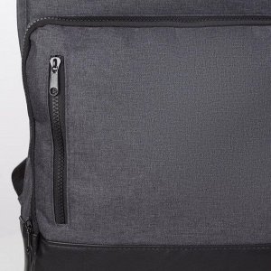 Рюкзак молодёжный, 2 отдела на молнии, отдел для ноутбука, 2 наружных кармана, цвет серый