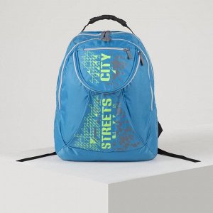 Рюкзак школьный, 2 отдела на молниях, наружный карман, цвет голубой