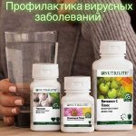 Amway* Nutrilite- Здоровье