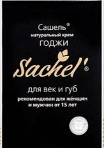 ПРОБНИК  Сашель Годжи (веки губы)