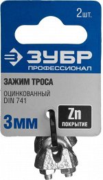 Зажим троса DIN 741
