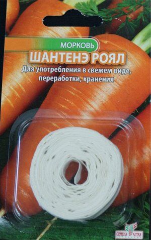 Морковь На ленте Шантенэ Роял/Сем Алт/цп 8 м. (1/250)
