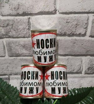 Носки мужские