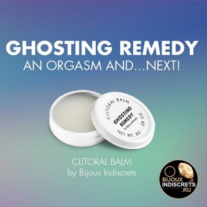 Ghosting remedy· clitoral balm. клиторальный бальзам