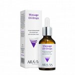 ARAVIA Professional Скульптурирующий oil-концентрат для массажа лица Massage Oil-Drops, ARAVIA Professional