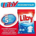 Liby Стиральный порошок «Супер-чистота» 500 гр