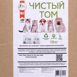 Наполнитель древесный комкующийся "Чистый том", 25л