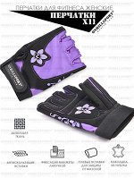 Перчатки для фитнеса женские замш черно-фиолетовые X13