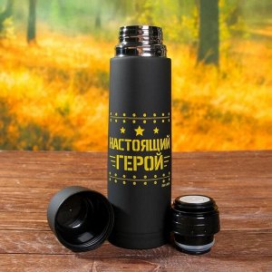 Подарочный набор туристический «Защитник»: термос 500 мл, кружка 2 шт