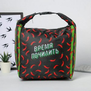 Термосумка "Время почилить", 26х23х14см, 7,5л