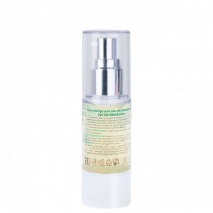 ARAVIA Professional Гель-контур для век увлажняющий Eye Gel Moisturizer,  ARAVIA Professional. Аравия