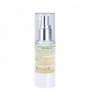 Гель-контур для век увлажняющий Eye Gel Moisturizer,  ARAVIA Professional