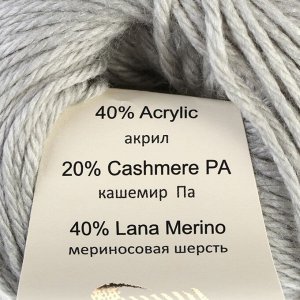 Пряжа "Baby Wool *L" 20% кашемир, 40% меринос. шерсть, 40% акрил 100м/50гр (817 серый)