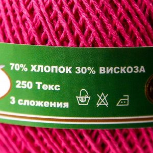 Нитки вязальные "Пион" 200м/50гр 70% хлопок, 30% вискоза цвет 0805