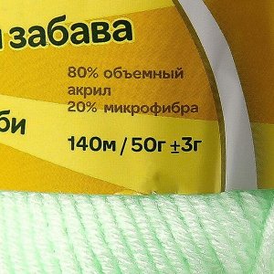 Пряжа "Детская забава" 20% микрофибра, 80% акрил 140м/50гр (167 св салат)