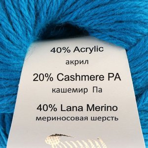 Пряжа "Baby Wool *L" 20% кашемир, 40% меринос. шерсть, 40% акрил 100м/50гр (822 бирюза)