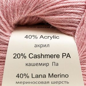 Пряжа "Baby Wool" 20% кашемир, 40% меринос. шерсть, 40% акрил 175м/50гр (845)