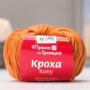 Пряжа "Кроха" 20% шерсть, 80% акрил 135м/50гр (2212, абрикос)